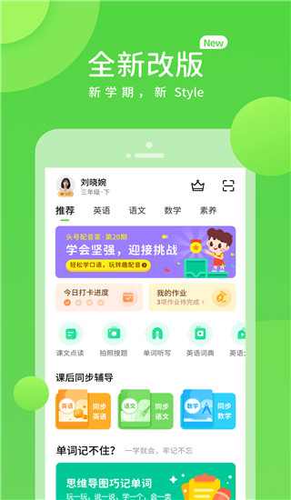 閩教英語(yǔ)APP