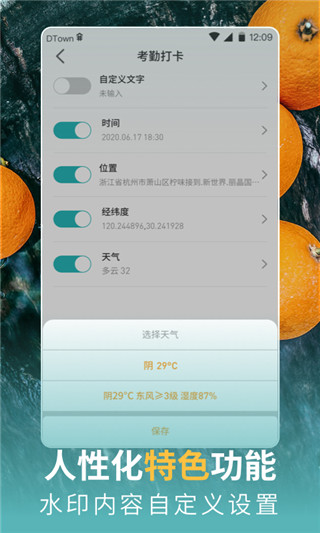 打卡相機APP