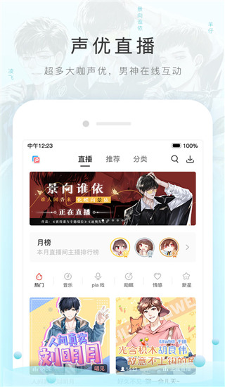 貓耳FM最新版2023