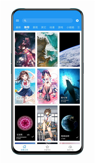 星空視頻壁紙APP