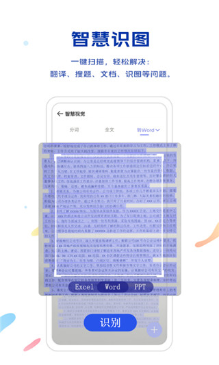 vivo瀏覽器APP