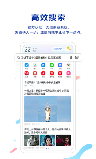 vivo瀏覽器APP