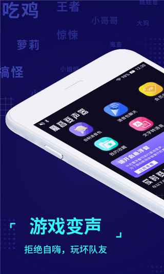 魔音變聲器青春版新版APP