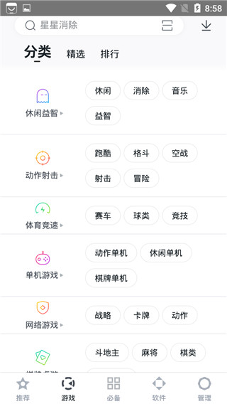 百度手機(jī)助手APP