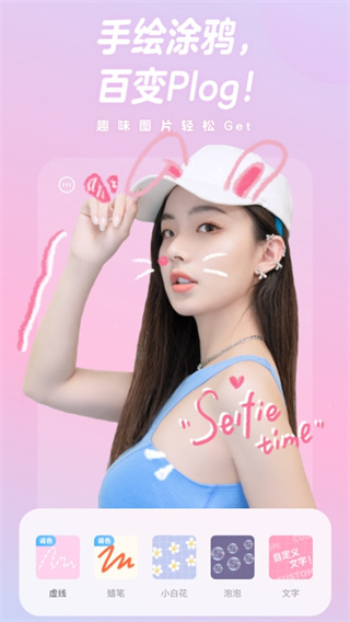 一甜相機(jī)最新版