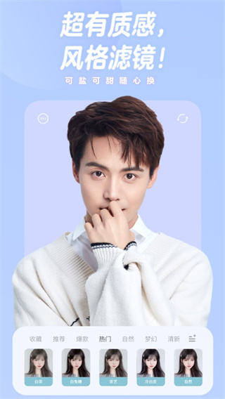 一甜相機(jī)最新版