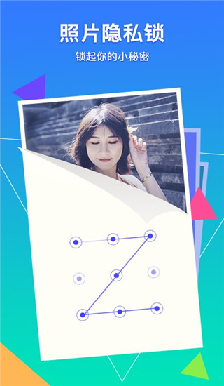 騰訊相冊管家APP