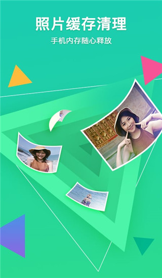 騰訊相冊管家APP