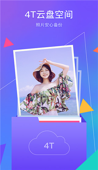 騰訊相冊管家APP