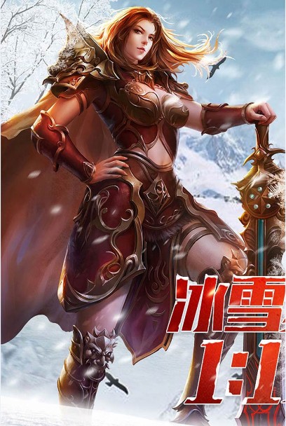 盟重英雄(傳奇手游)