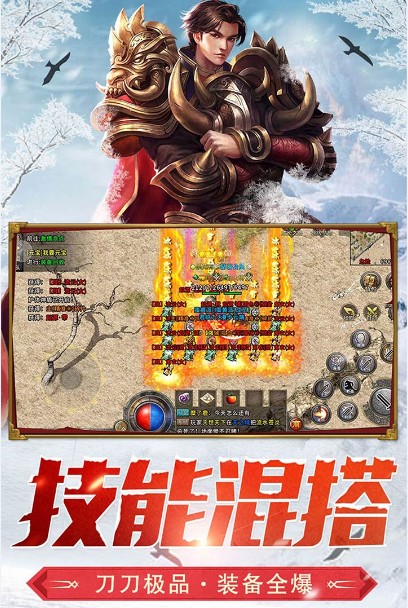 盟重英雄(傳奇手游)