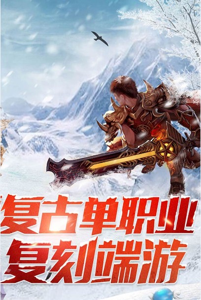 盟重英雄(傳奇手游)