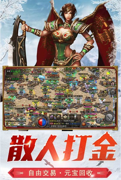 盟重英雄(傳奇手游)