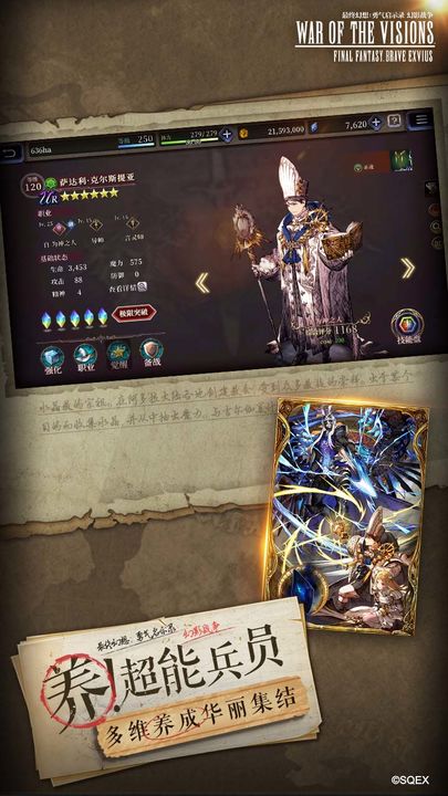 最終幻想勇氣啟示錄幻影戰(zhàn)爭