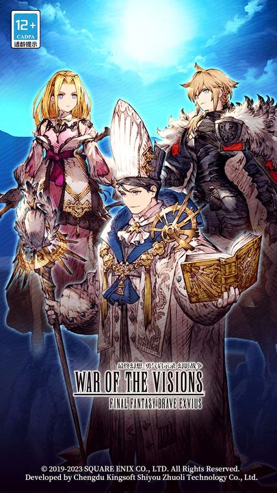 最終幻想勇氣啟示錄幻影戰(zhàn)爭