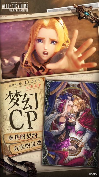 最終幻想勇氣啟示錄幻影戰(zhàn)爭