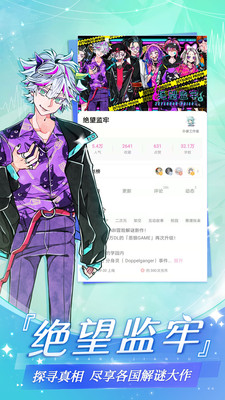 易次元互動(dòng)閱讀