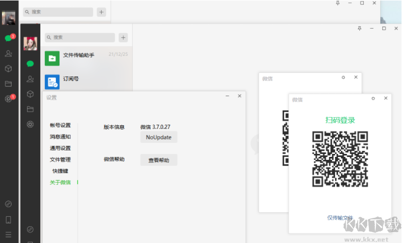 微信電腦版多開防撤回
