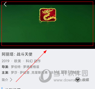 華數(shù)電視APP怎么投屏