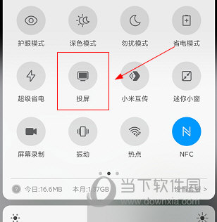 華數(shù)電視APP怎么投屏