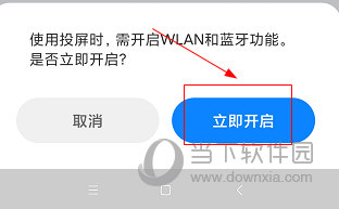 華數(shù)電視APP怎么投屏