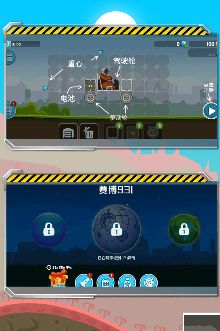 暴爽瘋狂賽車手游