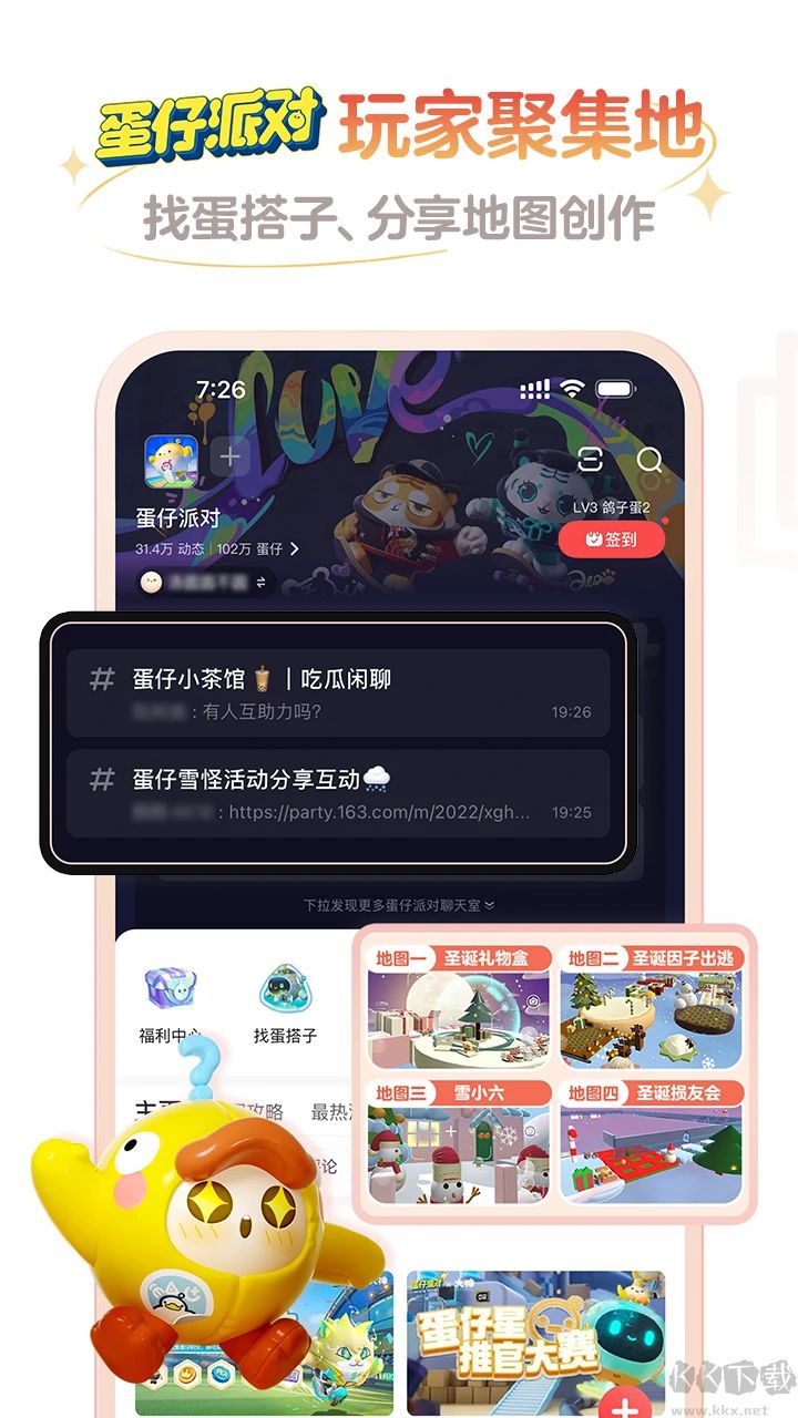 網(wǎng)易大神官方版