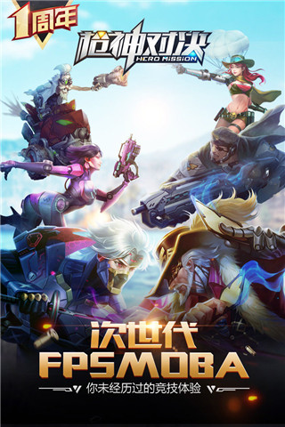 槍神對決內(nèi)購破解版