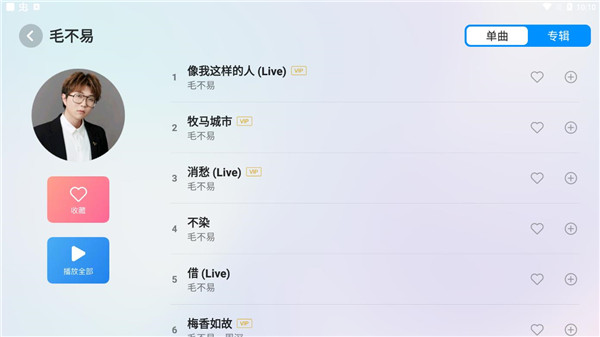 酷狗音樂車機版