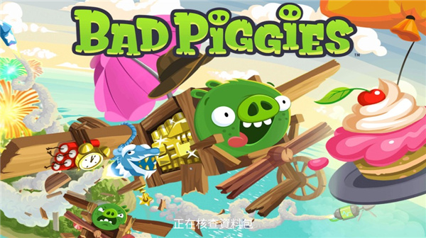 搗蛋豬中文版