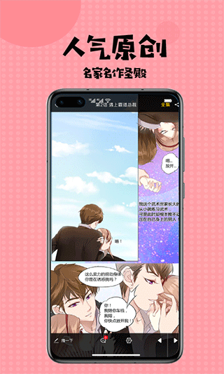 2026撲飛漫畫APP