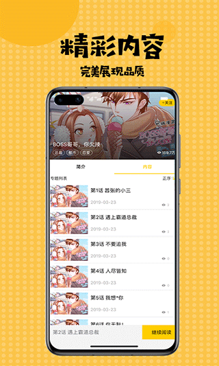 2026撲飛漫畫APP