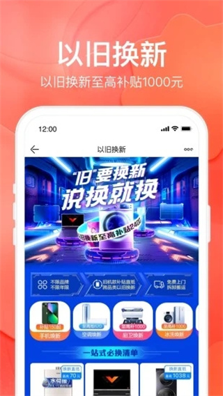 蘇寧易購(gòu)APP