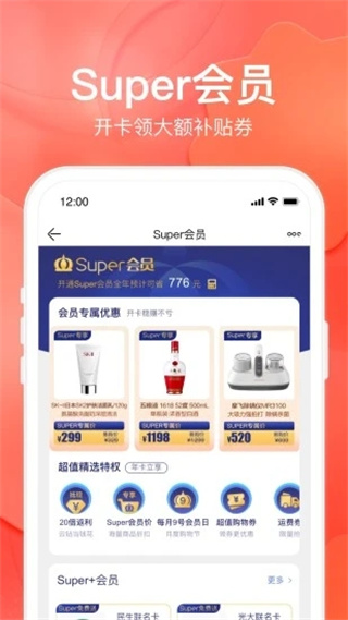 蘇寧易購(gòu)APP