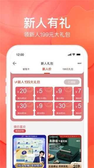 蘇寧易購(gòu)APP