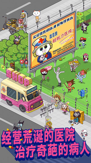 超脫力醫(yī)院無限罐頭破解版