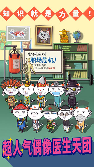 超脫力醫(yī)院無限罐頭破解版