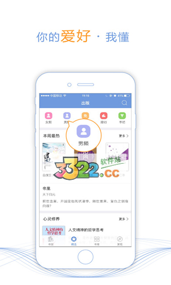 書香免費(fèi)小說(shuō)APP