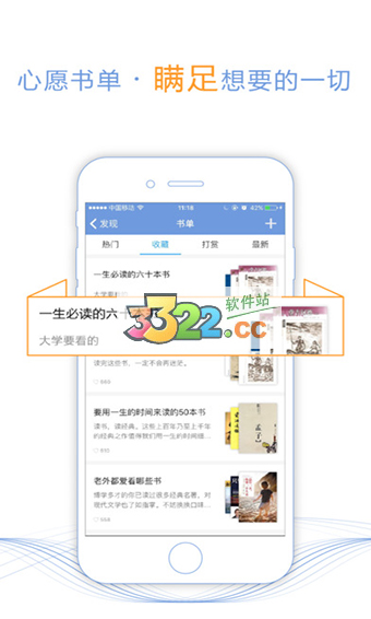 書香免費(fèi)小說(shuō)APP