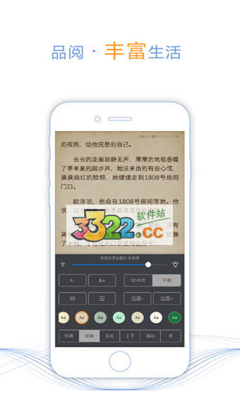 書香免費(fèi)小說(shuō)APP