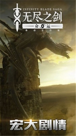 無盡之劍3