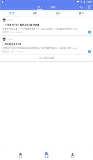 閃電下載(閃電俠)