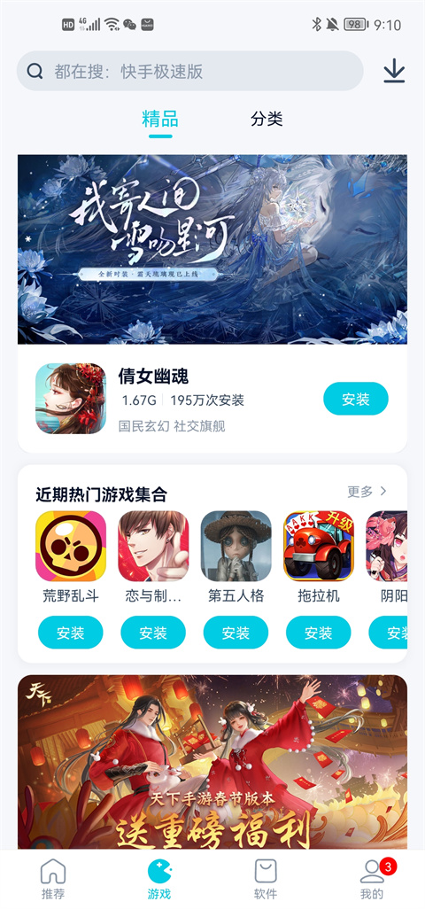 酷派應(yīng)用商店正版下載安裝