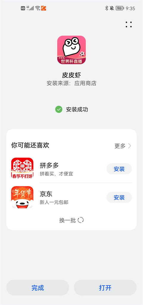 酷派應(yīng)用商店正版