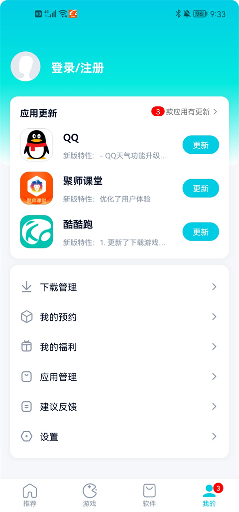 酷派應(yīng)用商店正版