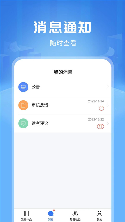 觸手紅薯寫作軟件APP
