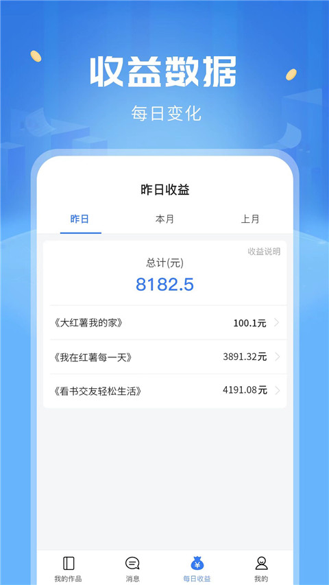 觸手紅薯寫作軟件APP