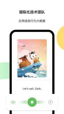 斑馬APP英語(yǔ)