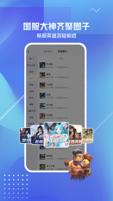 王者營地官方版