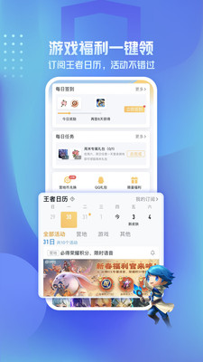 王者營地官方版